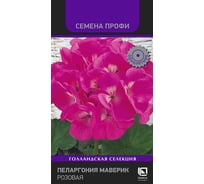 Пеларгония Маверик Агрохолдинг ПОИСК Розовая 5 шт 722236