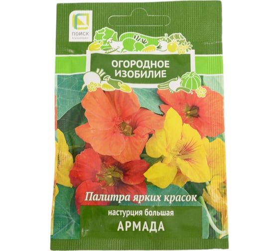Настурция большая Агрохолдинг ПОИСК Армада 2 гр ОИ 715102 1