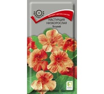 Настурция низкорослая Агрохолдинг ПОИСК Везувий 1 гр 390237