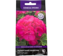 Пеларгония Маверик Агрохолдинг ПОИСК Пурпурная 5 шт 702457