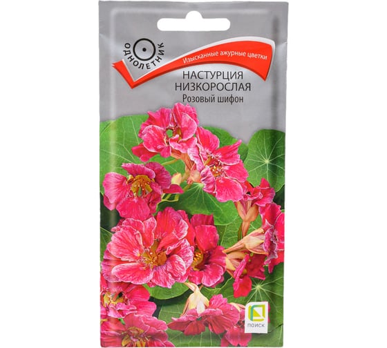 Настурция низкорослая Агрохолдинг ПОИСК Розовый шифон 1 гр 839262 1