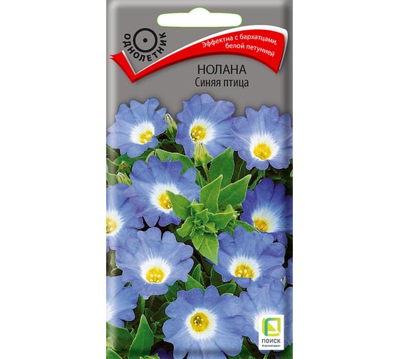 Нолана Агрохолдинг ПОИСК Синяя птица 0.2 гр 390473 1