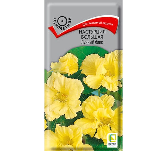 Настурция большая Агрохолдинг ПОИСК Лунный блик 1 гр 390213 1