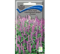 Агастахе гибридный Агрохолдинг ПОИСК Виват Розовый 10шт 787323