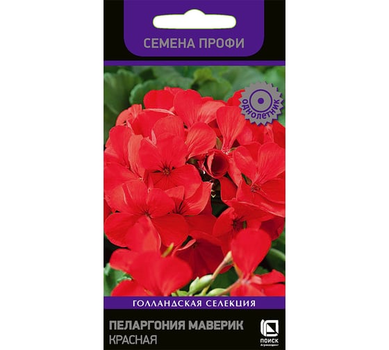 Пеларгония Маверик Агрохолдинг ПОИСК Красная 5 шт 702459