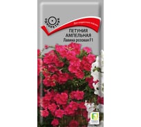 Петуния ампельная Агрохолдинг ПОИСК Лавина розовая F1 10 шт 420042