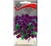Петуния ампельная Агрохолдинг ПОИСК Опера Синяя 5 шт 420091