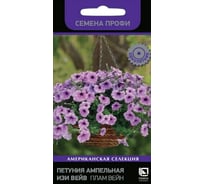 Петуния ампельная Агрохолдинг ПОИСК F1 Изи Вейв Плам Вейн 5 шт 816763