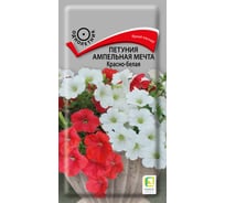 Петуния ампельная Агрохолдинг ПОИСК Мечта Красно-белая 5 шт 808258