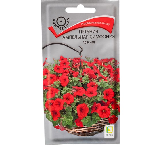 Петуния ампельная Агрохолдинг ПОИСК Симфония Красная 0.01 гр 797337