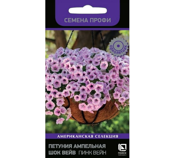 Петуния ампельная Агрохолдинг ПОИСК F1 Шок Вейв Пинк Вейн 5 шт 816765