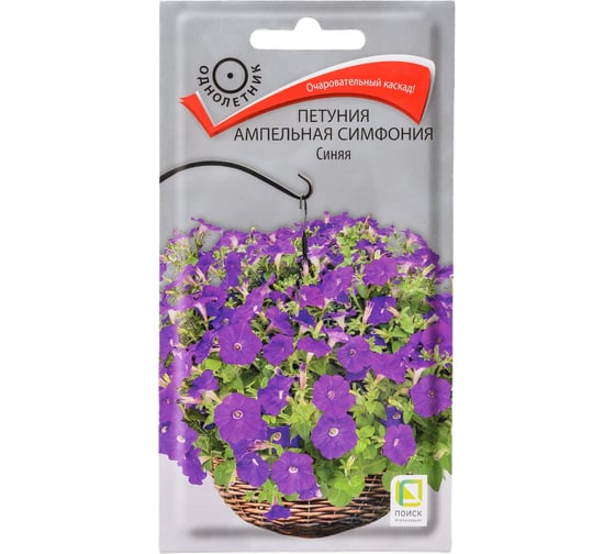 Петуния ампельная Агрохолдинг ПОИСК Симфония Синяя 0.01 гр 797335