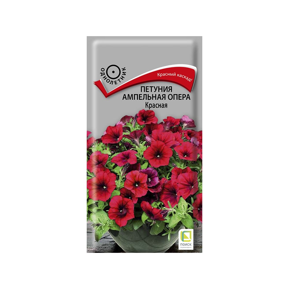 Петуния ампельная Агрохолдинг ПОИСК Опера Красная 5 шт 713023 ...