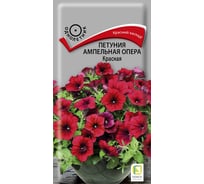 Петуния ампельная Агрохолдинг ПОИСК Опера Красная 5 шт 713023