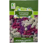 Алиссум Агрохолдинг ПОИСК Мэджик циклес микс 0,3гр ОИ 825584
