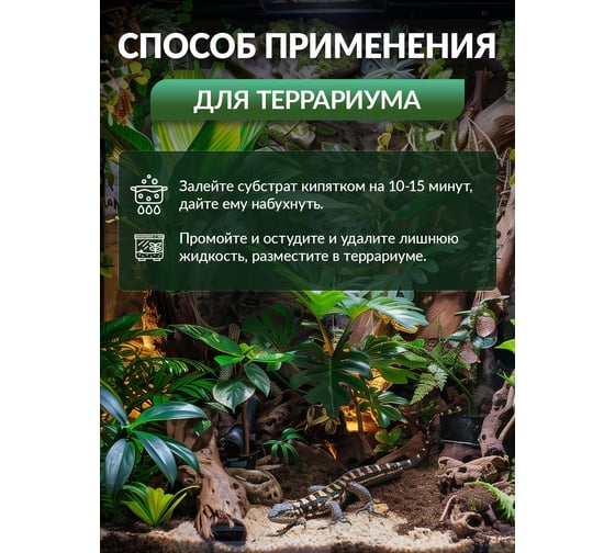 Кокосовый субстрат для улиток и рассады Прямой Контракт 7 л GLB5151596