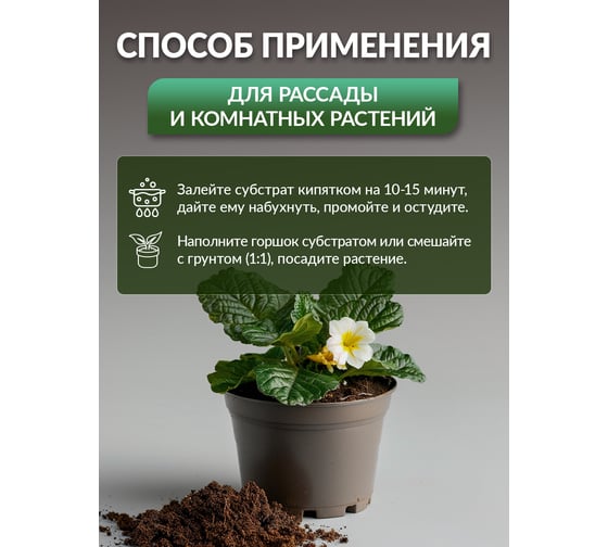 Кокосовый субстрат для улиток и рассады Прямой Контракт 7 л GLB5151596