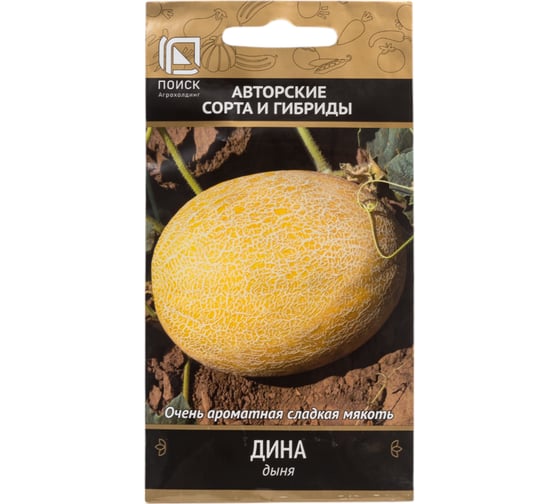 Дыня Агрохолдинг ПОИСК Дина (А) 15шт 697116 1