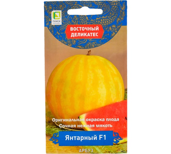Арбуз Агрохолдинг ПОИСК Янтарный F1 (А) 5шт 795117
