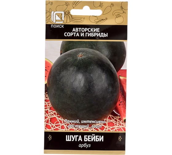 Арбуз Агрохолдинг ПОИСК Шуга Бейби (А) 15шт 696123 1
