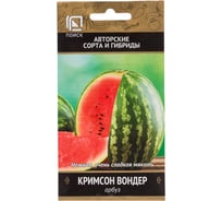 Арбуз Агрохолдинг ПОИСК Кримсон Вондер (А) 12шт 130987