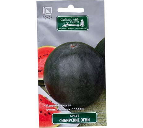 Арбуз Агрохолдинг ПОИСК Сибирские огни 15шт 140017