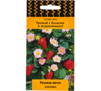 Земляника Агрохолдинг ПОИСК Розовая мечта (А) 5шт 695899