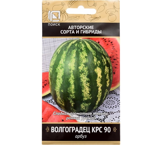 Арбуз Агрохолдинг ПОИСК Волгоградец КРС 90 (А) 15шт 663108 1