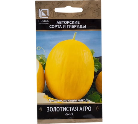 Дыня Агрохолдинг ПОИСК Золотистая АГРО (А) 15шт 721932