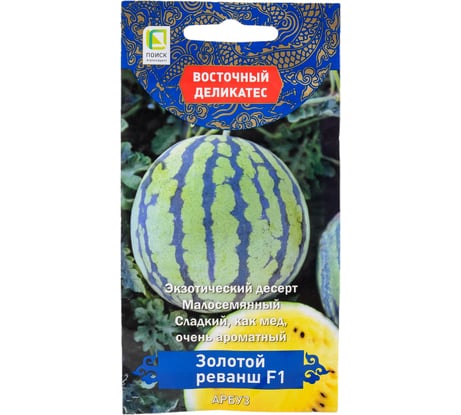 Арбуз Агрохолдинг ПОИСК Золотой реванш F1 (А) 5шт 795116