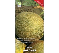 Дыня Агрохолдинг ПОИСК Царская 15шт 738521