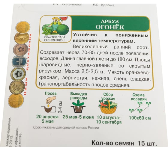 Арбуз Агрохолдинг ПОИСК Огонек 15шт 140006