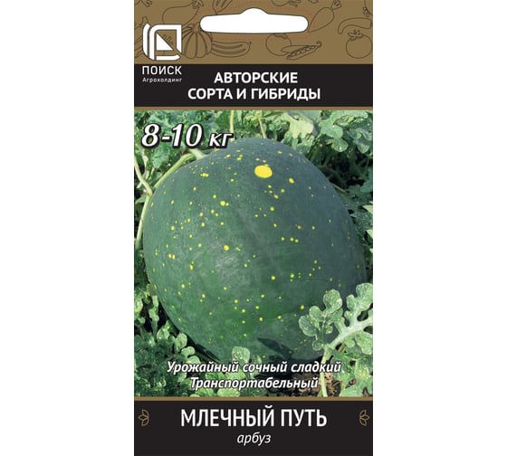 Арбуз Агрохолдинг ПОИСК Млечный путь (А) 5шт 828790