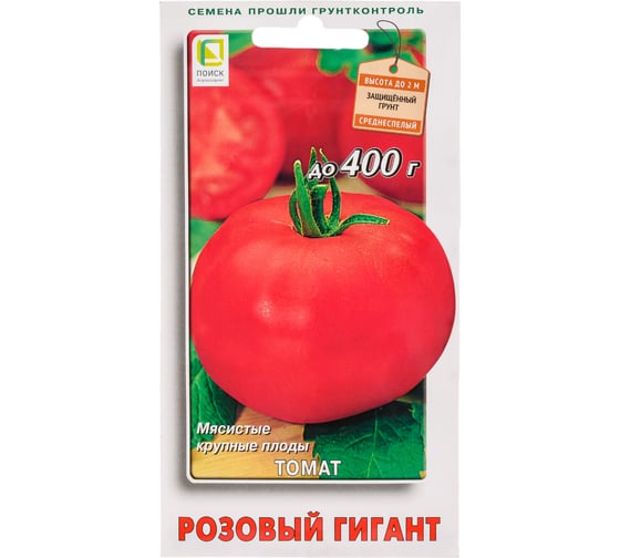 Томат Агрохолдинг ПОИСК Розовый гигант 0,1гр 510815
