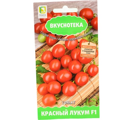 Томат Агрохолдинг ПОИСК Красный лукум F1 (А) 10шт 799373
