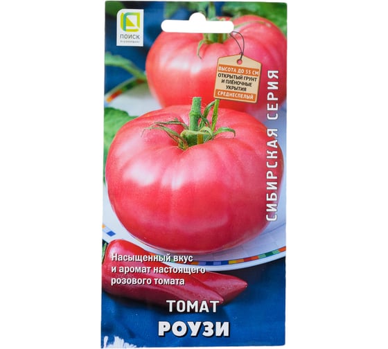 Томат Агрохолдинг ПОИСК Роузи (А) 0,1гр 809807