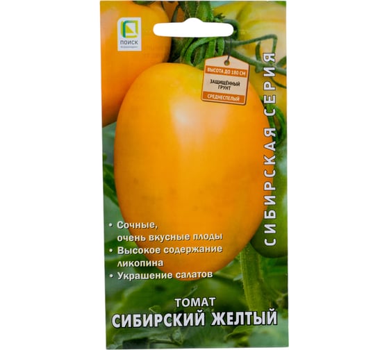Томат Агрохолдинг ПОИСК Сибирский желтый (А) 0,1гр 740981 1
