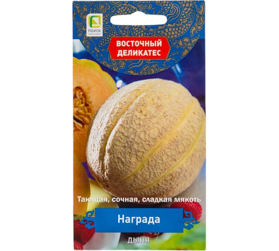 Дыня Агрохолдинг ПОИСК Награда (А) 5шт 724516