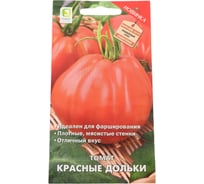 Томат Агрохолдинг ПОИСК Красные дольки (А) 12 шт 738516