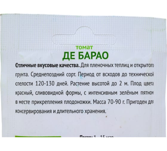 Томат Агрохолдинг ПОИСК Де Барао 0.1 гр ОИ 724087
