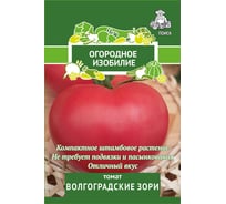 Томат Агрохолдинг ПОИСК Волгоградские зори (А) 0.1 гр ОИ 737814 34114843