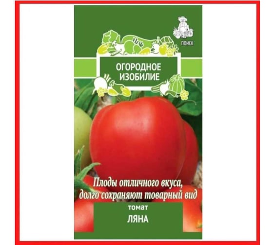 Томат Агрохолдинг ПОИСК Ляна 0.1 гр ЧБ 510504