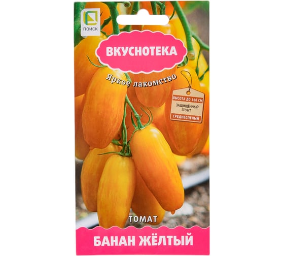 Томат Агрохолдинг ПОИСК Банан желтый (А) 10 шт 699784 1