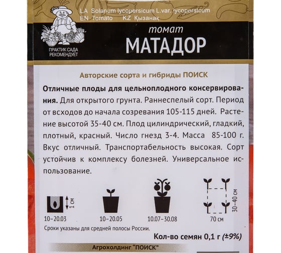 Томат Агрохолдинг ПОИСК Матадор (А) 0.1 гр 510554