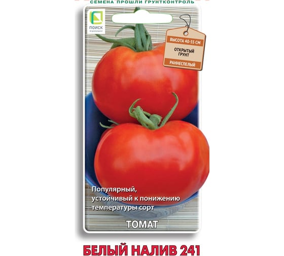 Томат Агрохолдинг ПОИСК Белый налив 241 0.1 гр 500980 1