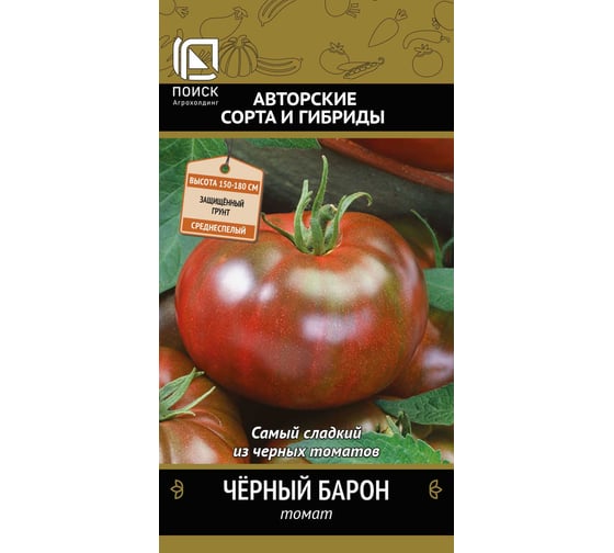 Томат Агрохолдинг ПОИСК Черный барон (А) 0,1гр 709467 1