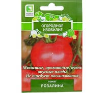 Томат Агрохолдинг ПОИСК Розалина 0,1гр ОИ 737813