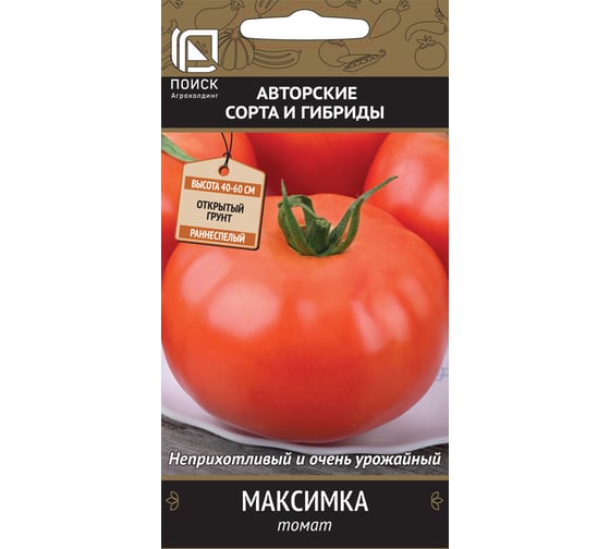 Томат Агрохолдинг ПОИСК Максимка (А) 0,1гр 510528 1
