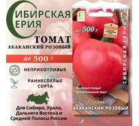 Томат Агрохолдинг ПОИСК Абаканский розовый 0,1гр 696619