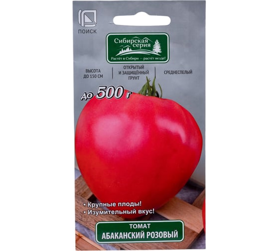 Томат Агрохолдинг ПОИСК Абаканский розовый 0,1гр 696619